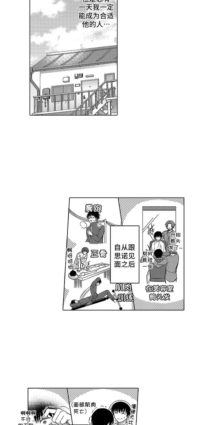 第13话11