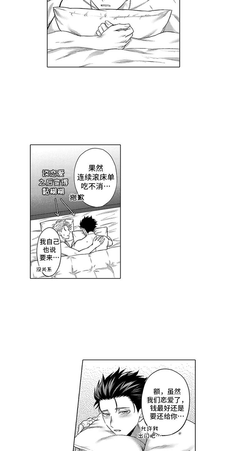 第11话4