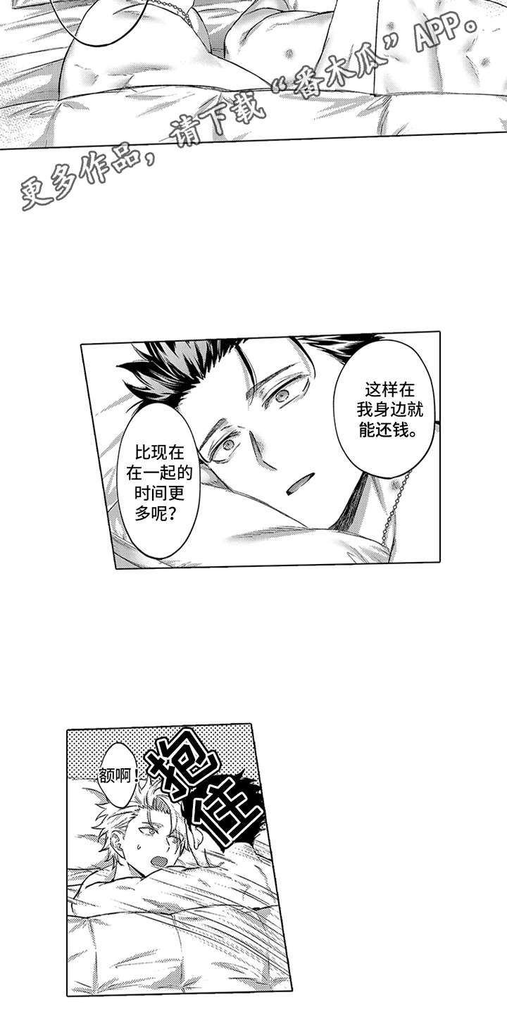 第11话8