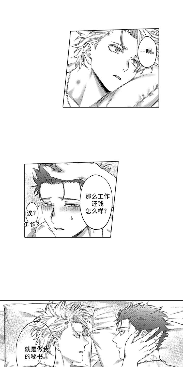 第11话7