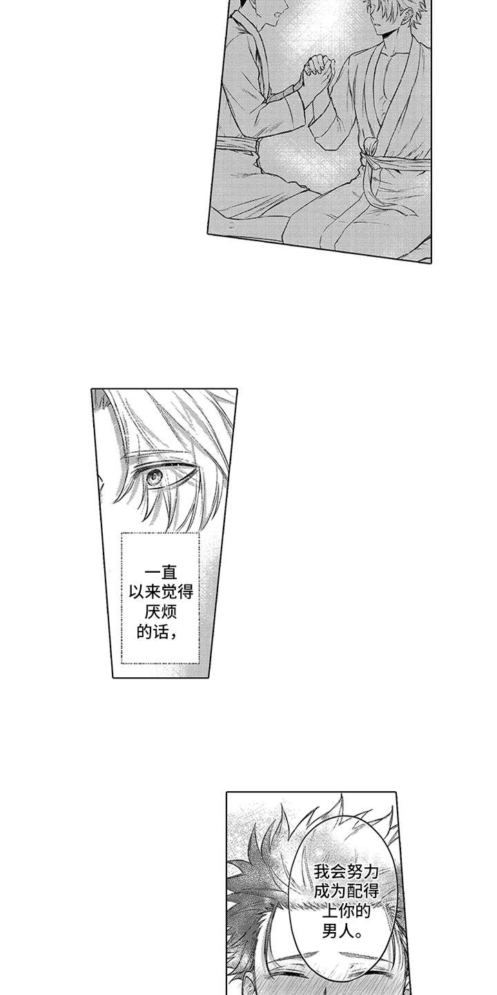第10话9