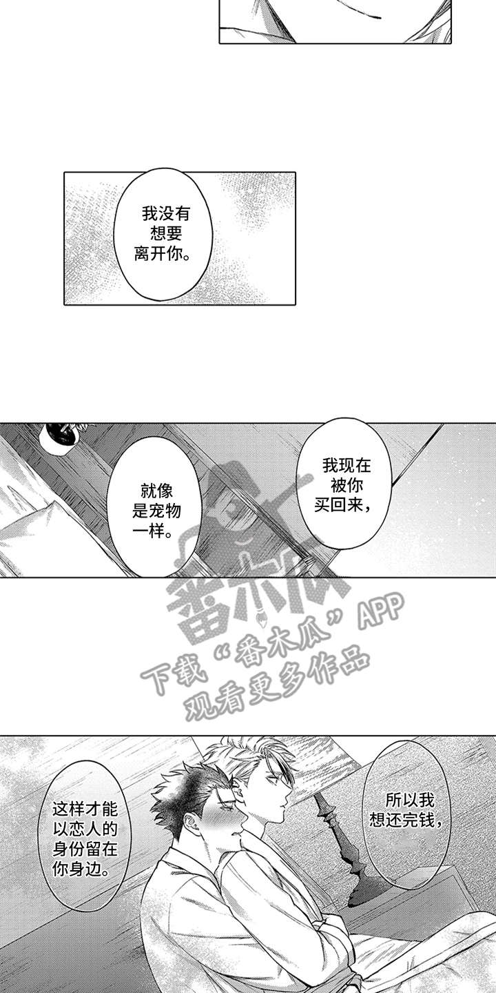 第10话5