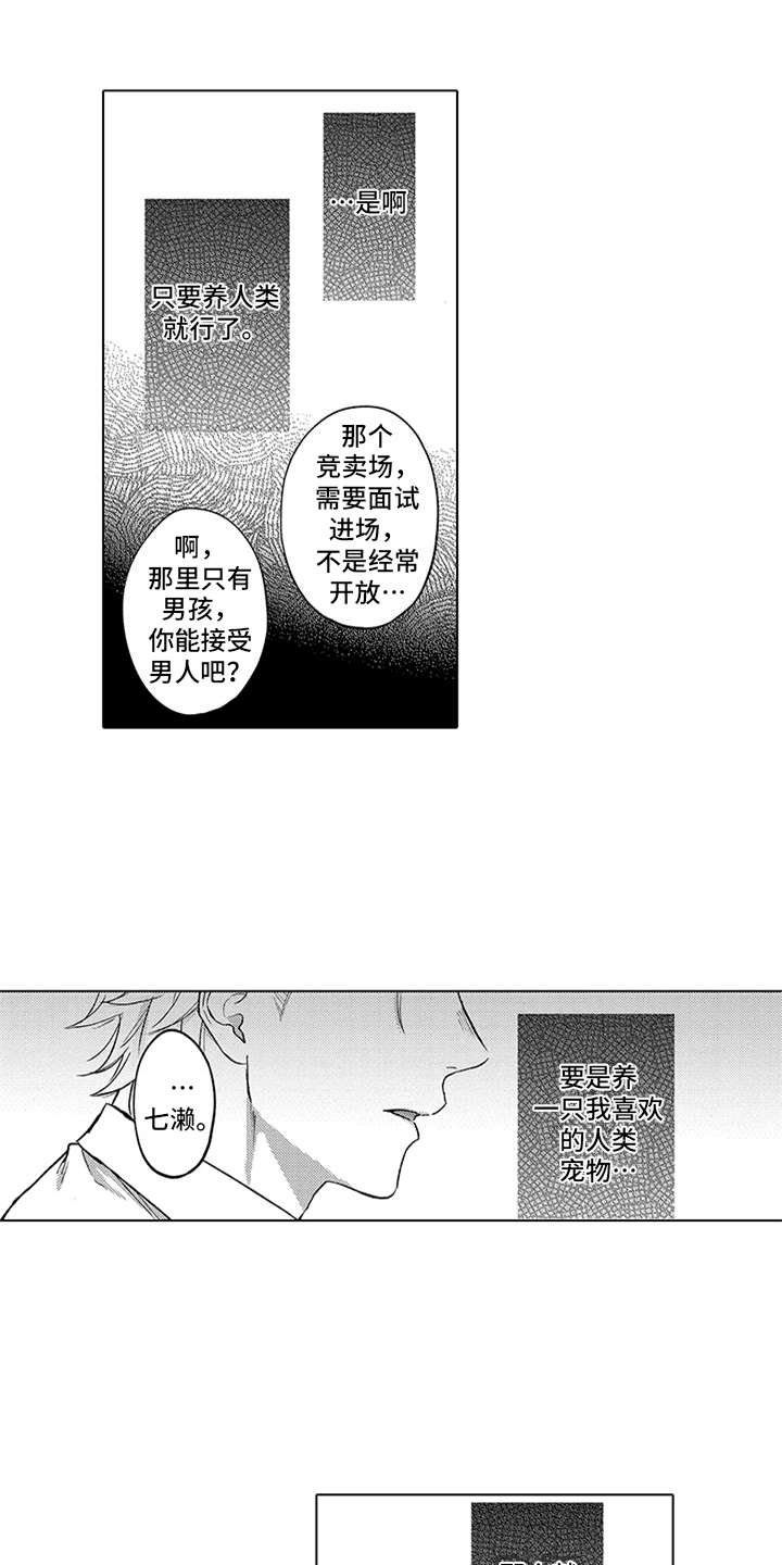 第9话8