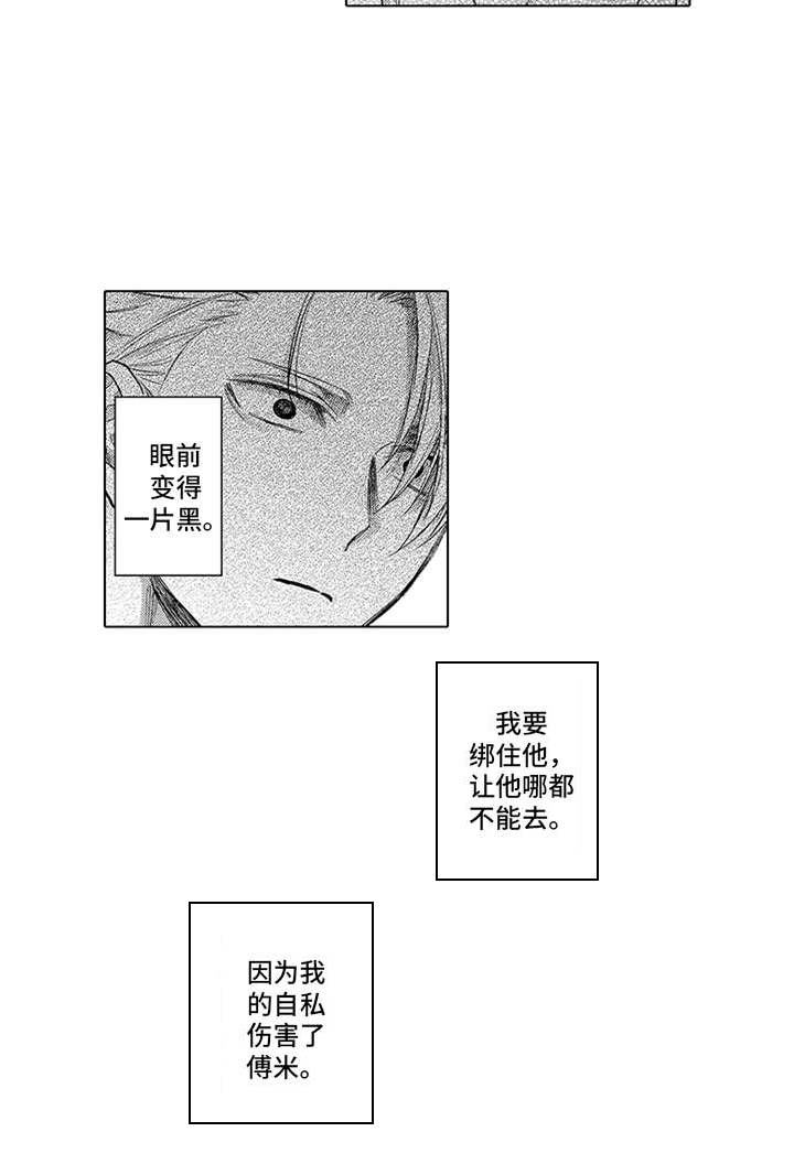 第9话18
