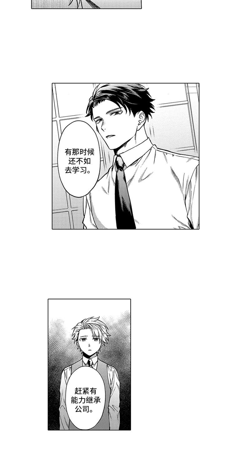 第8话14