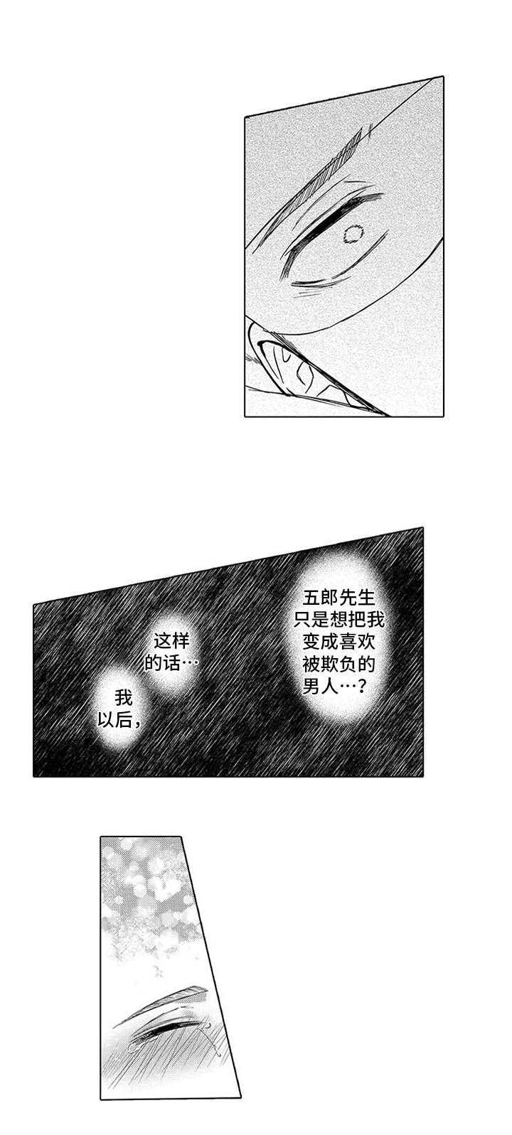 第8话5