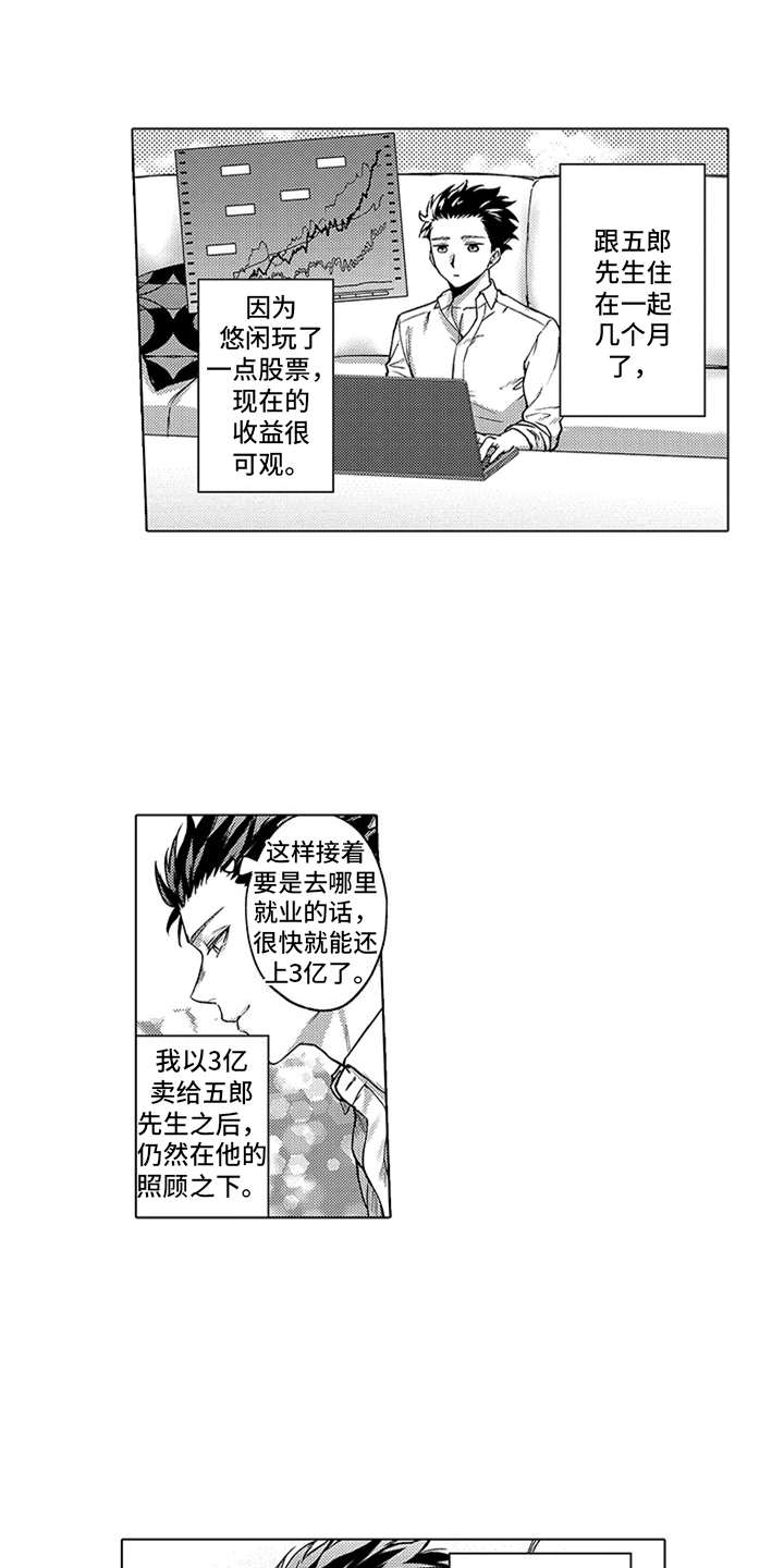 第7话5
