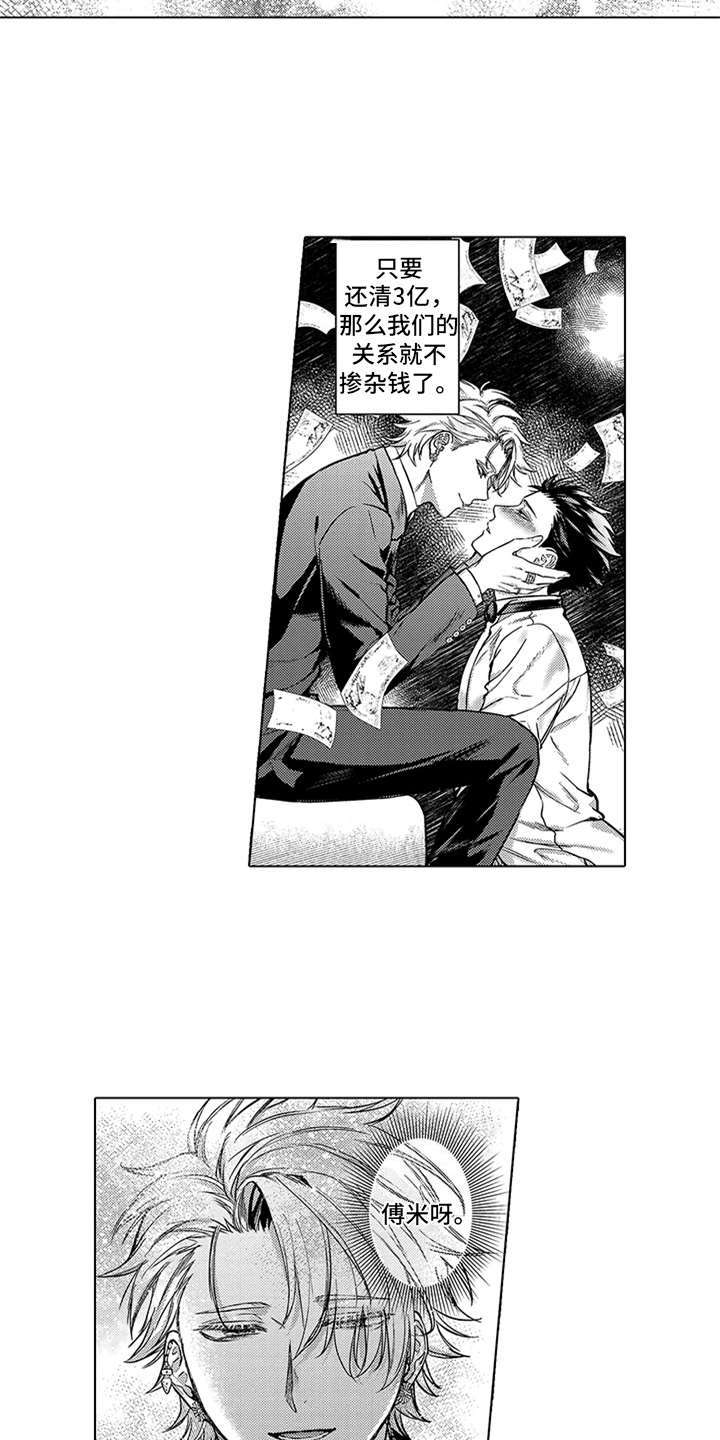 第7话8