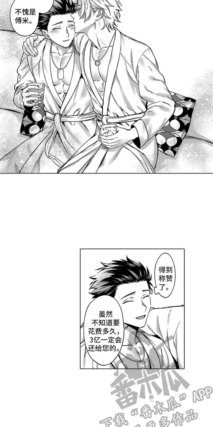 第7话11