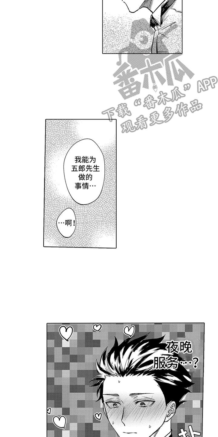 第6话4