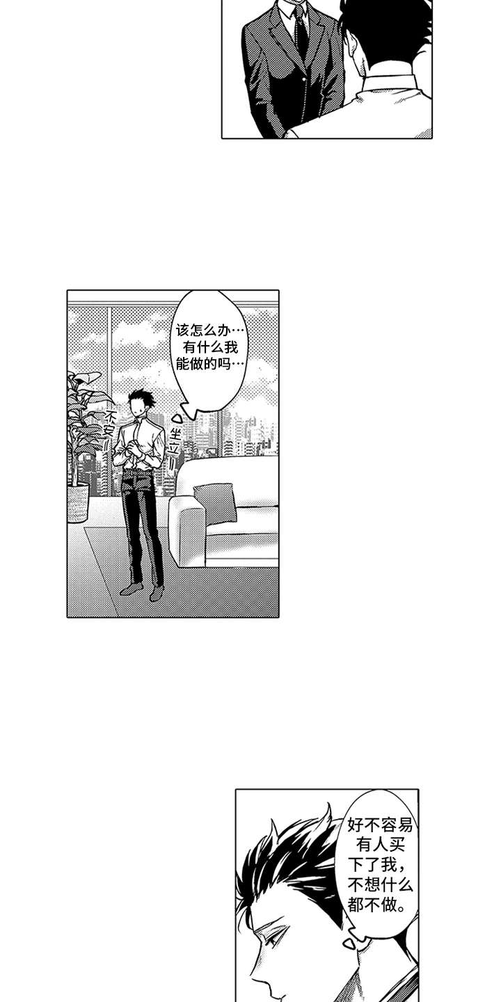 第6话3