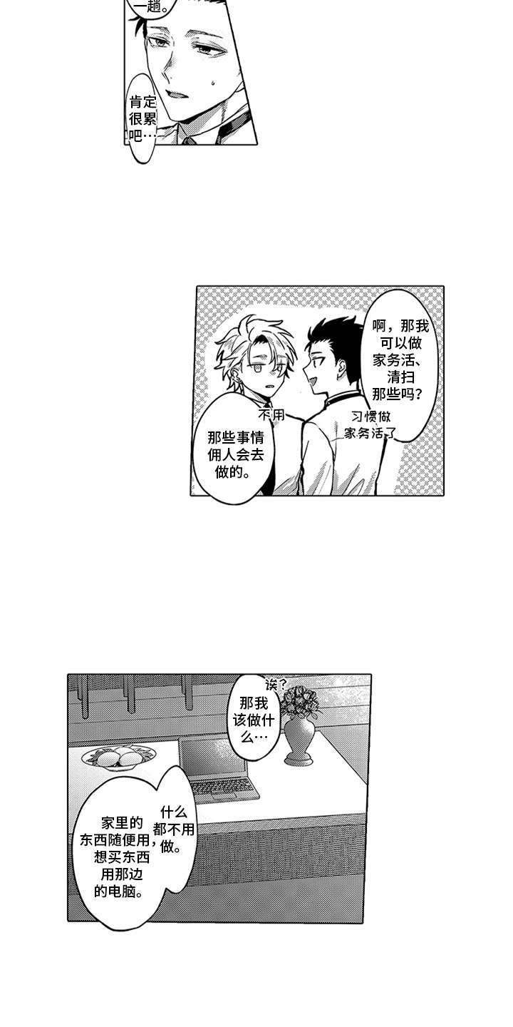 第6话1