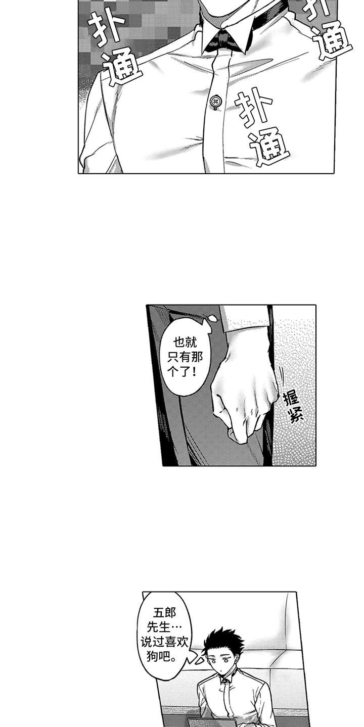 第6话5