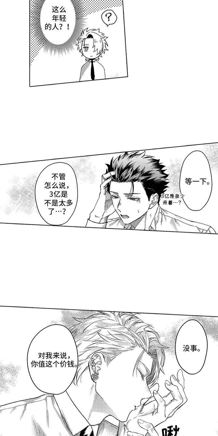 第4话6