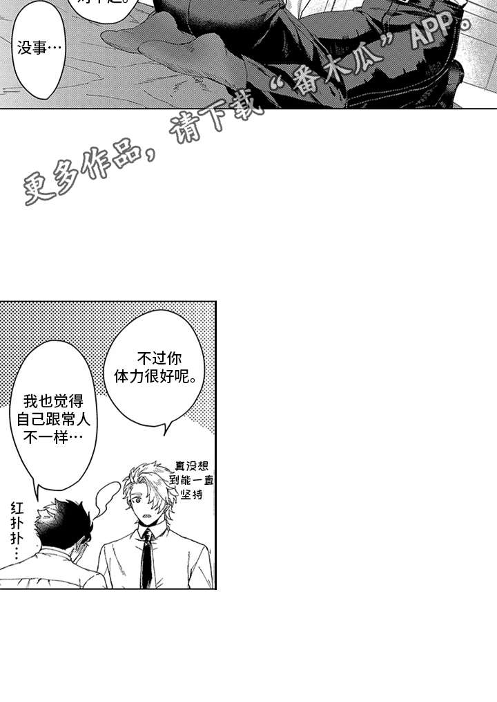 第4话3