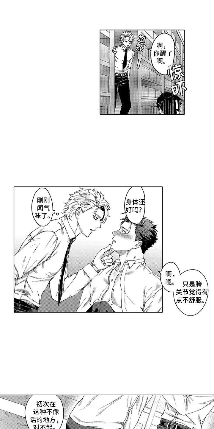 第4话2