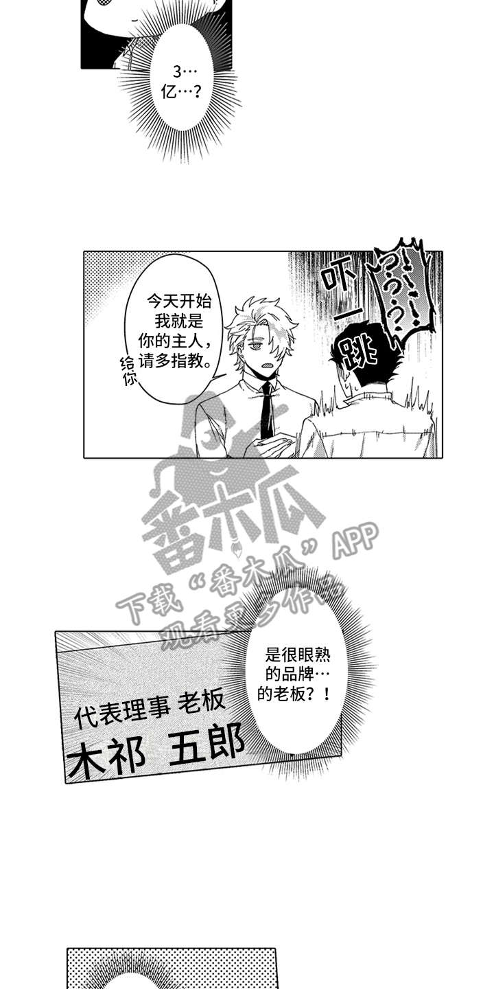 第4话5