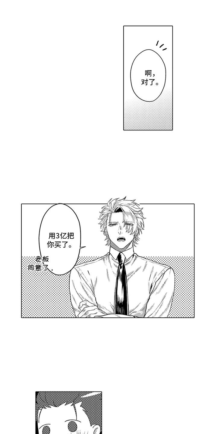 第4话4