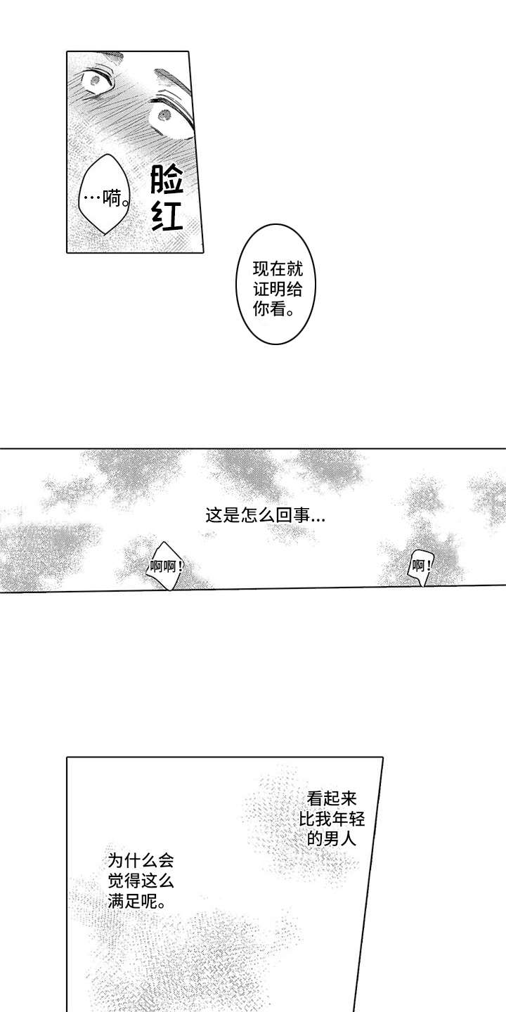 第3话6