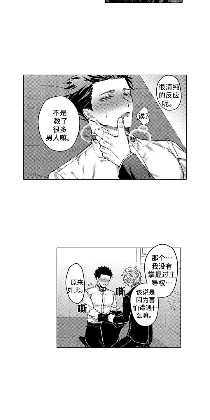 第3话3