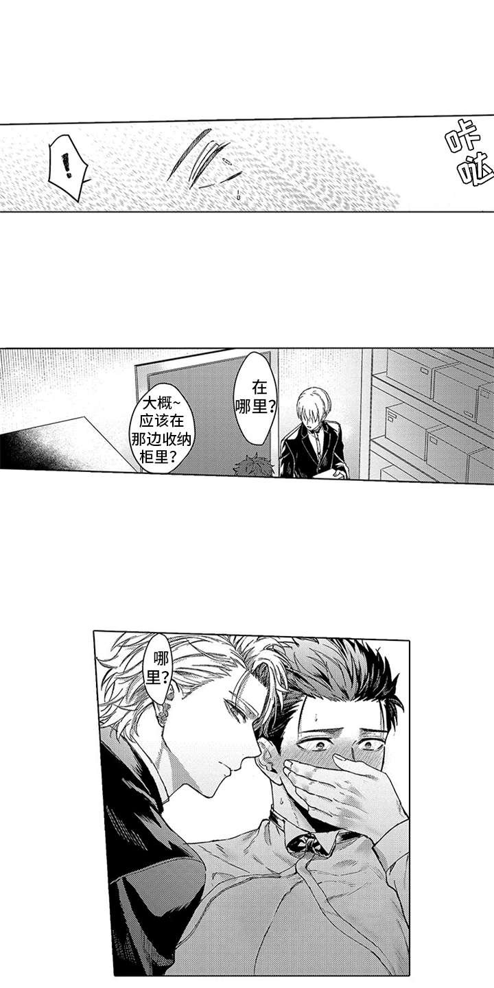第3话8