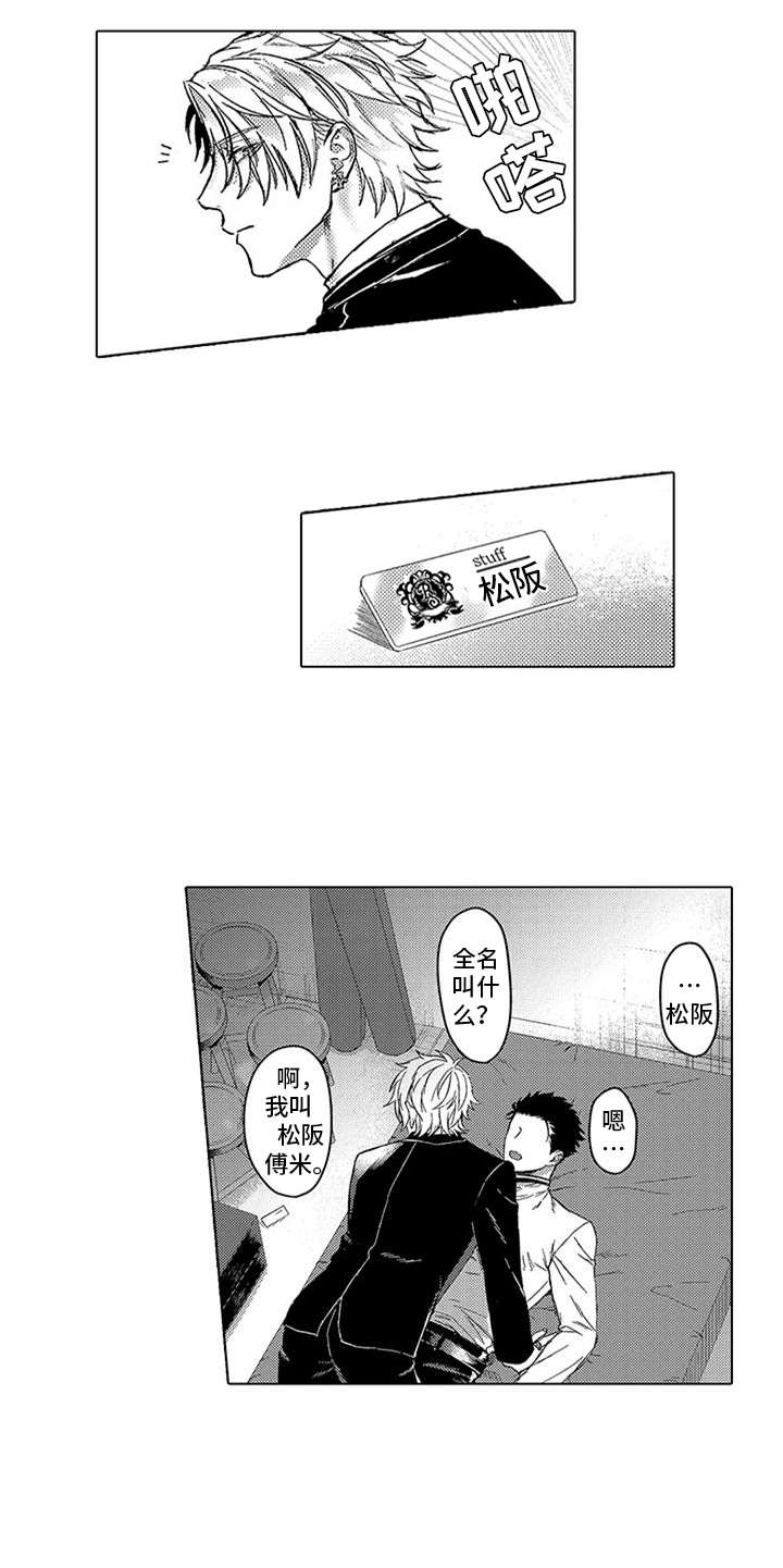 第3话4