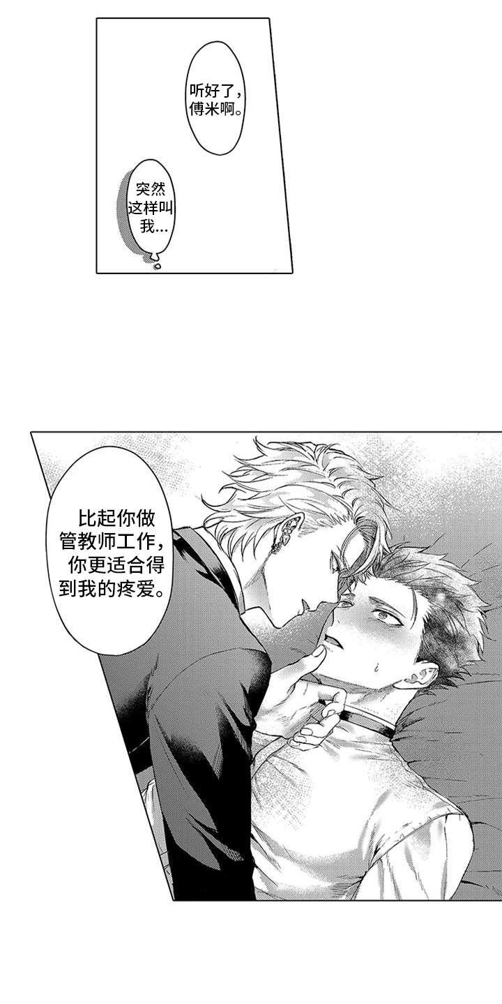 第3话5