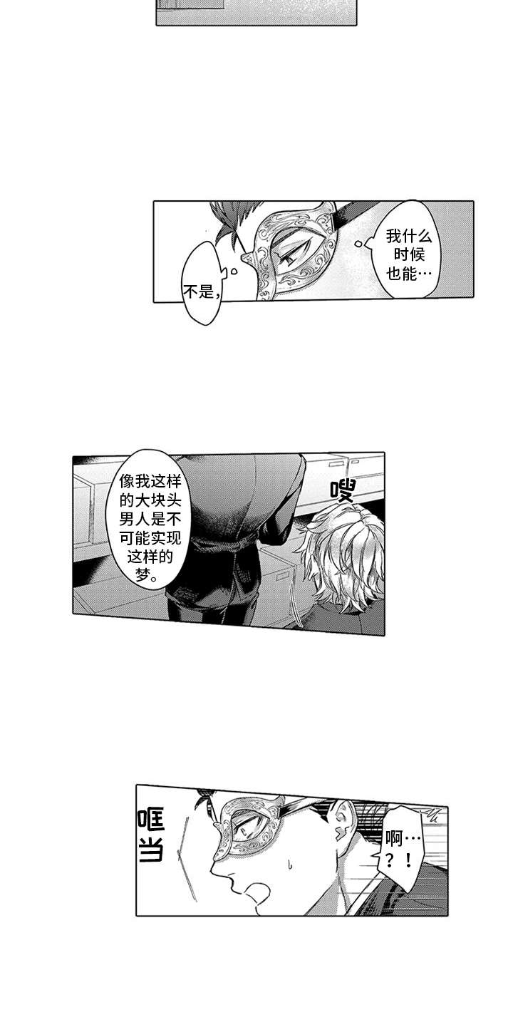 第2话4