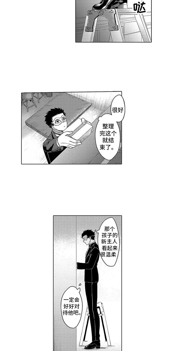 第2话3