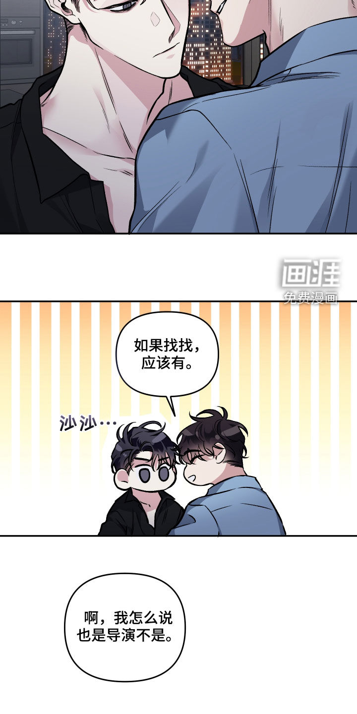第117话8