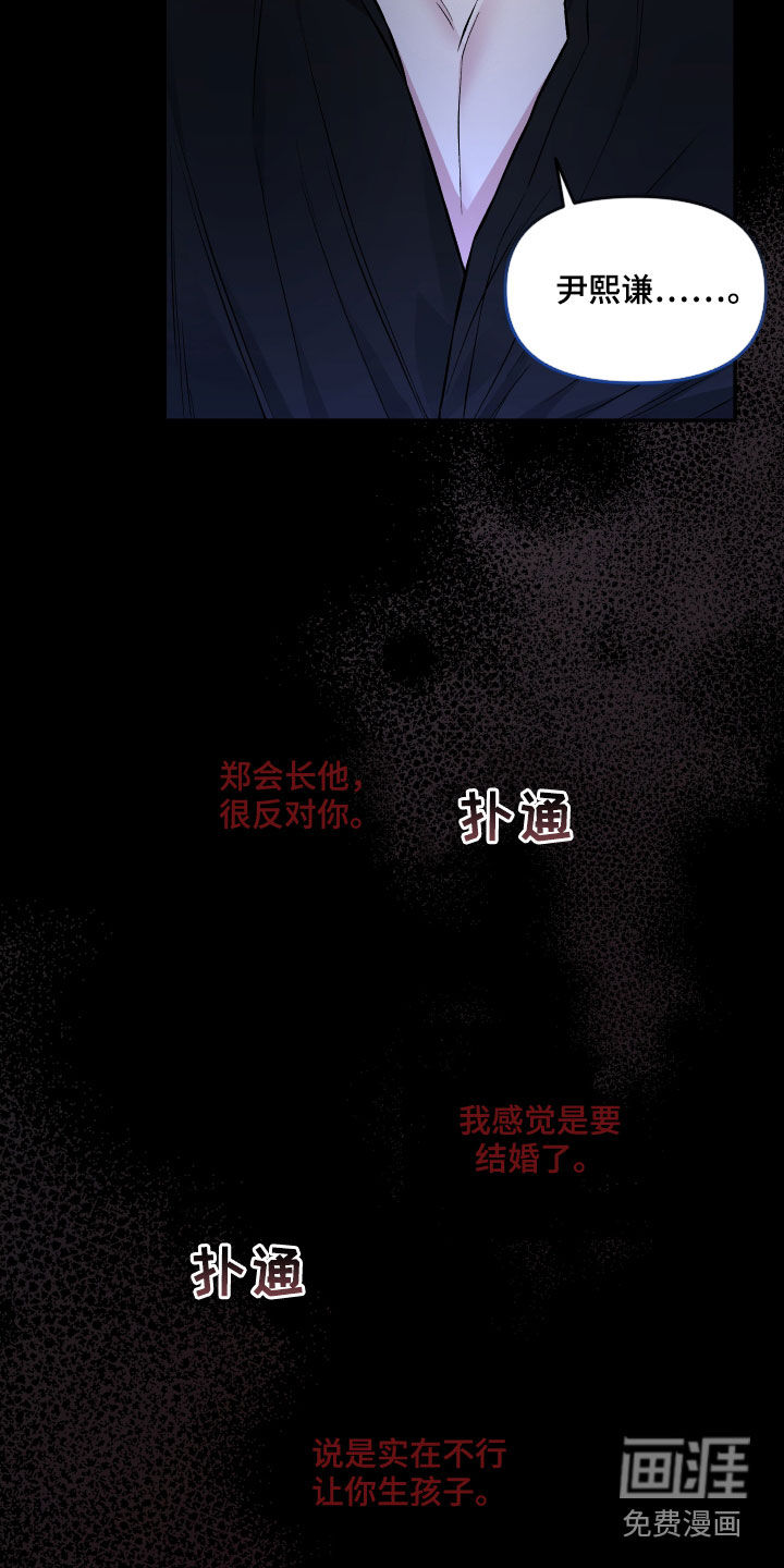 第116话4