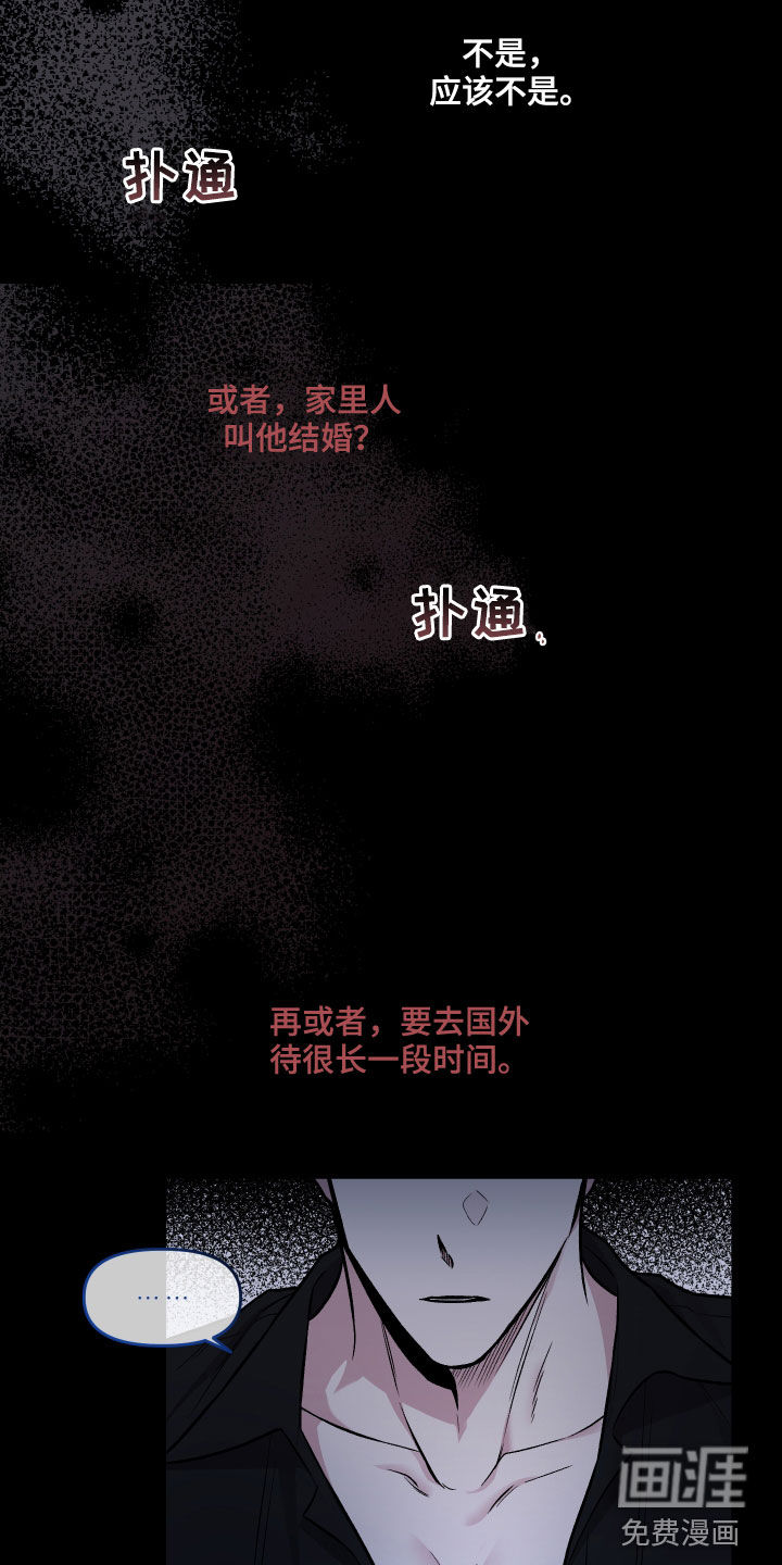 第116话3