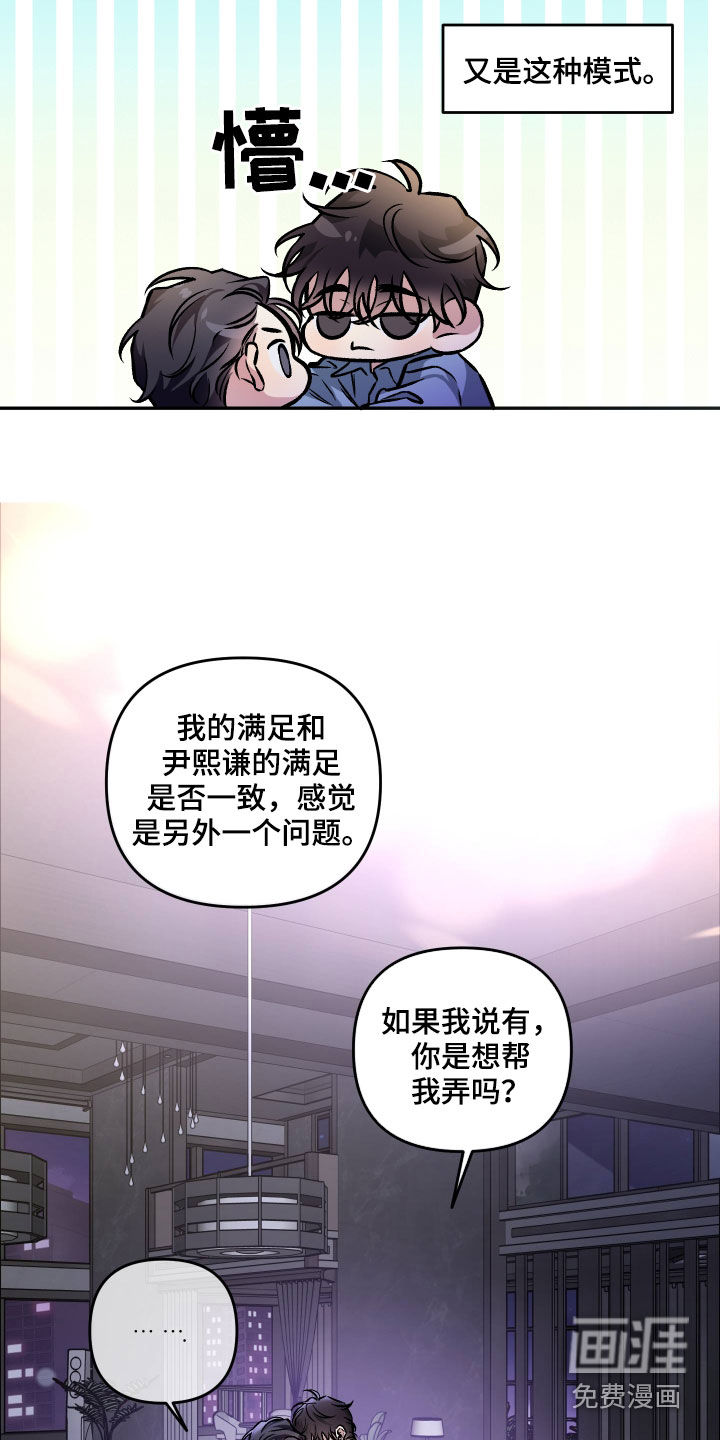 第116话9