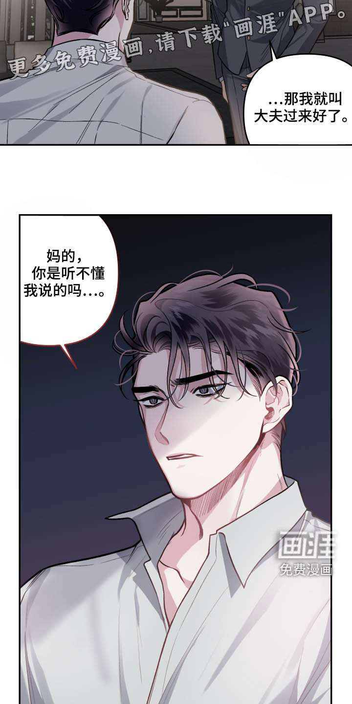 第112话4