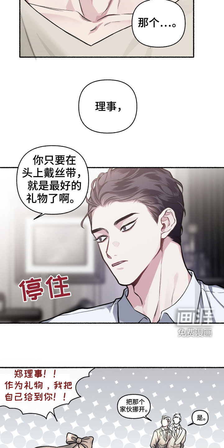 第109话6
