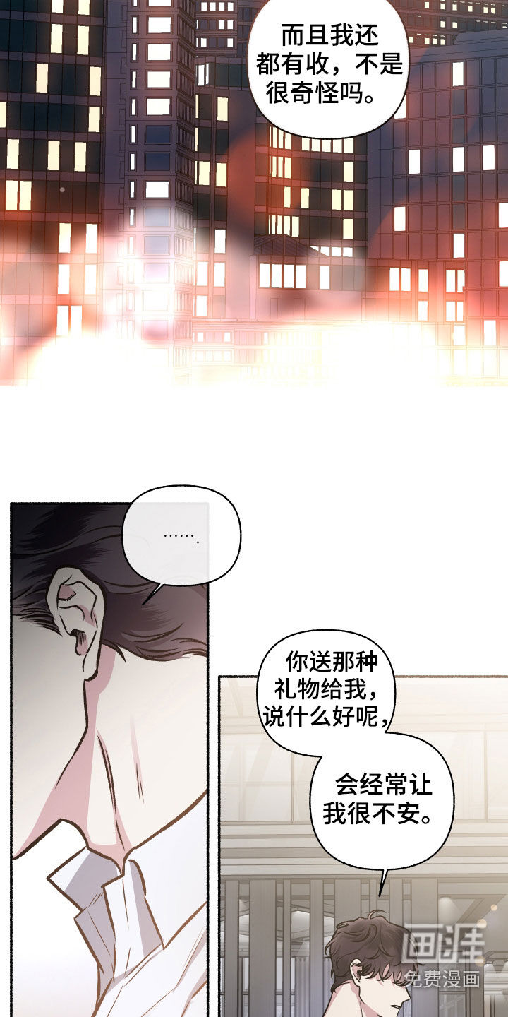 第108话8