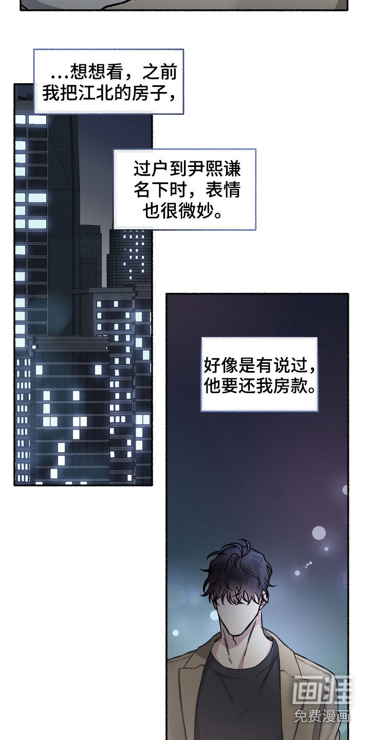第108话5