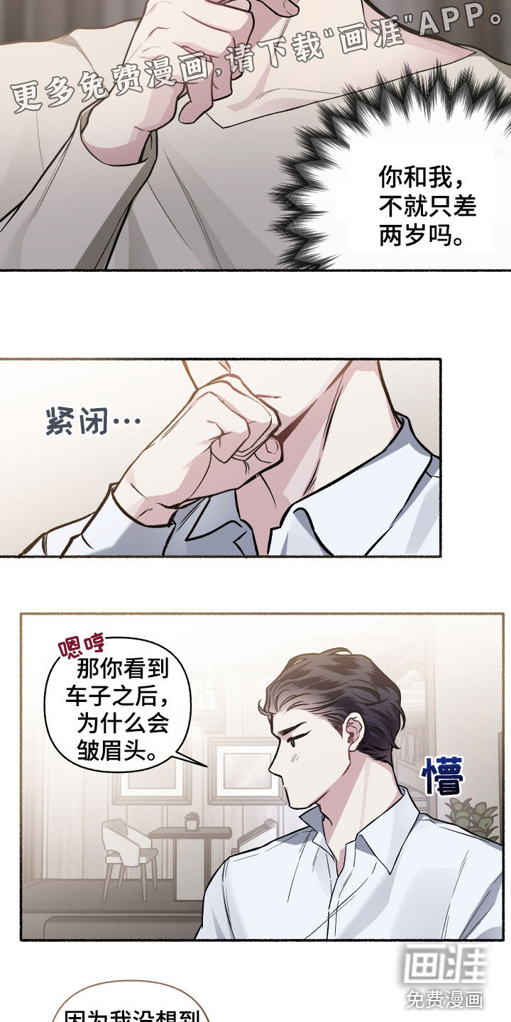 第108话3