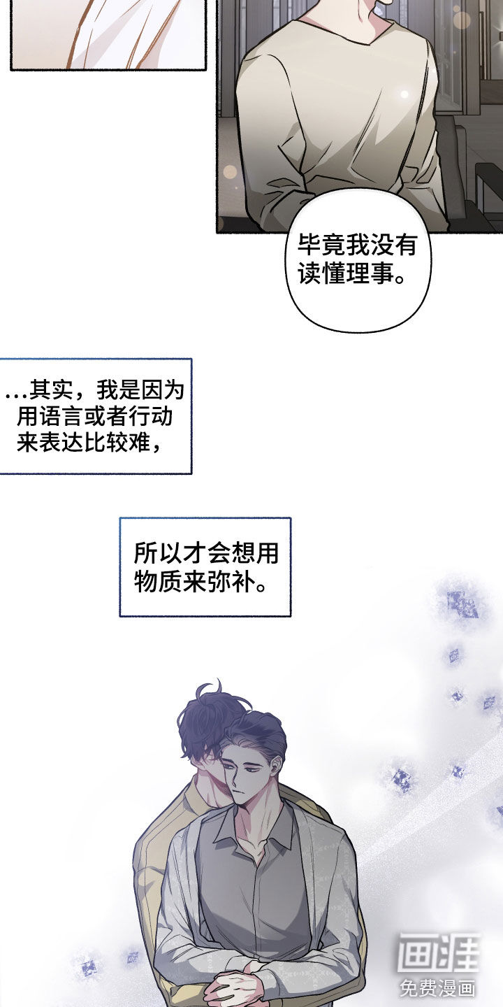 第108话9