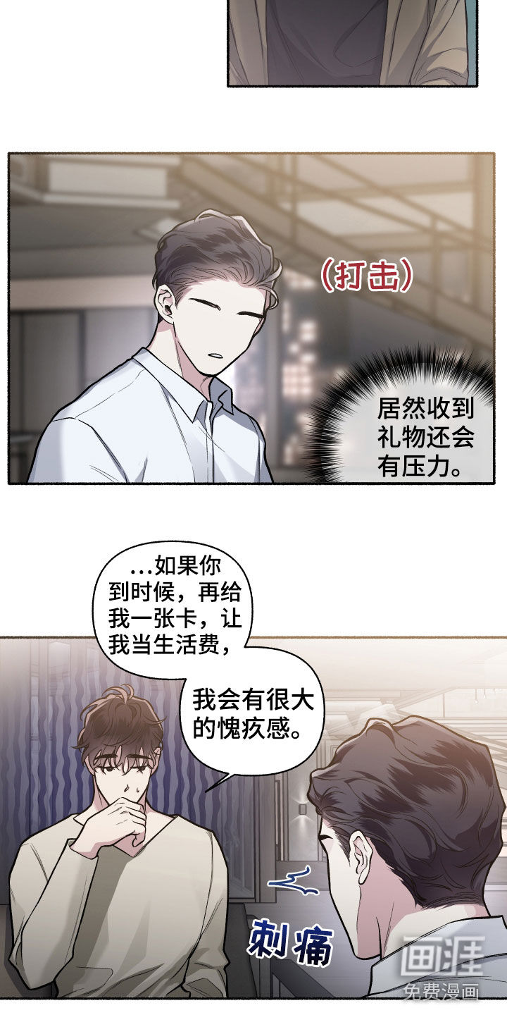 第108话6