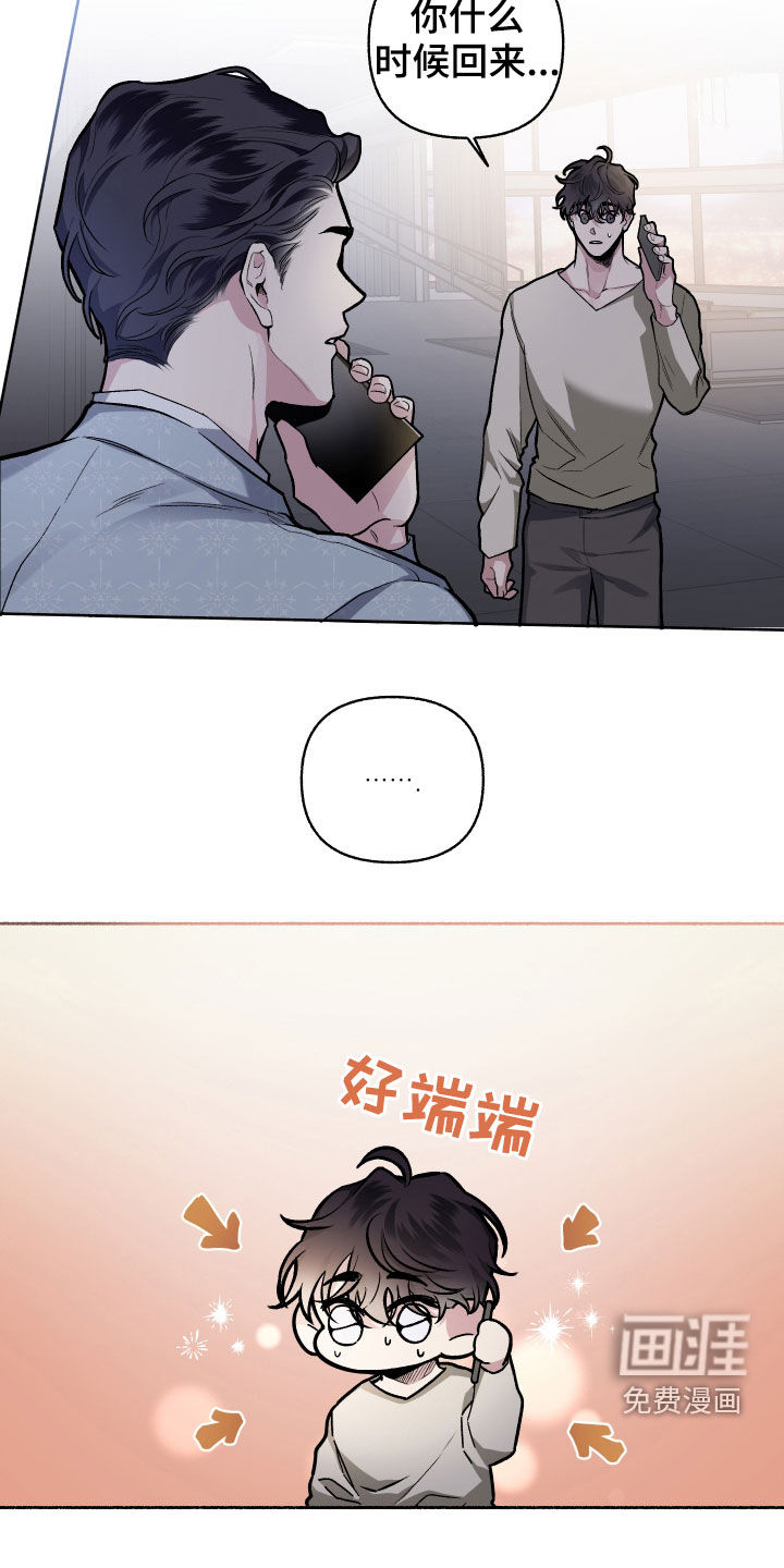 第107话8