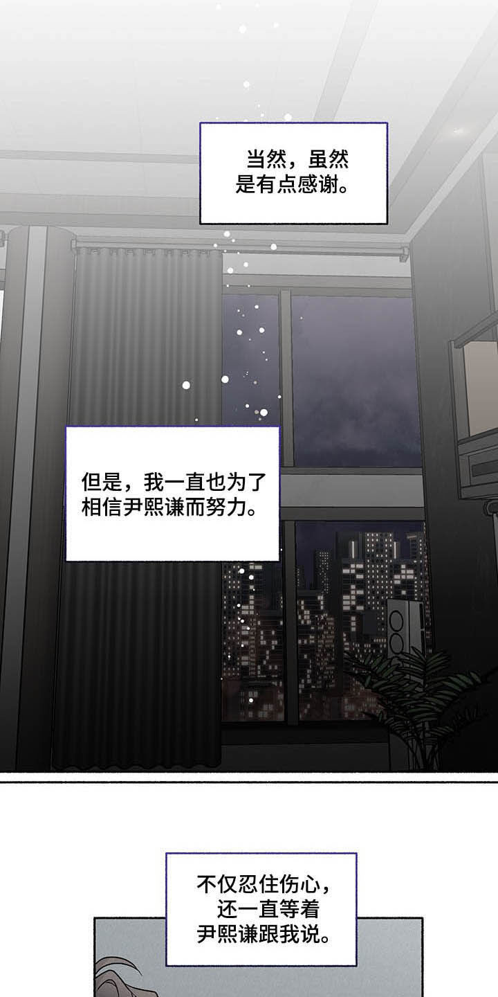 第105话8