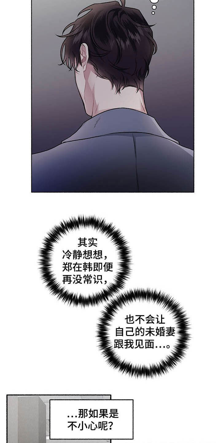 第102话6