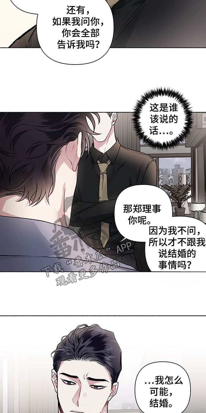 第101话11