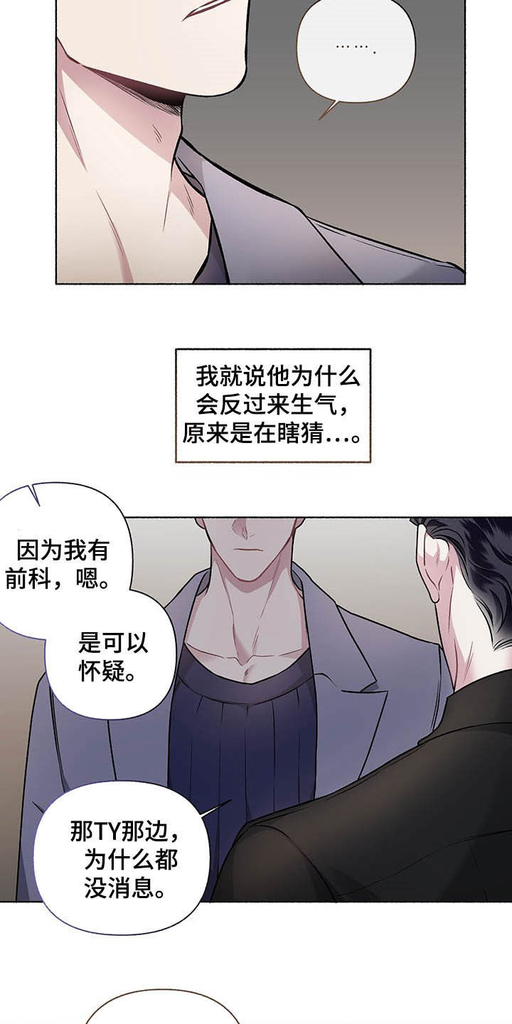 第101话7