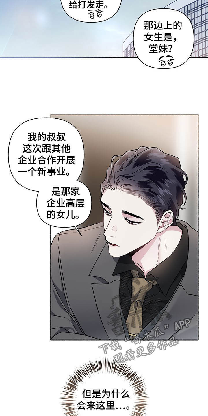 第100话11