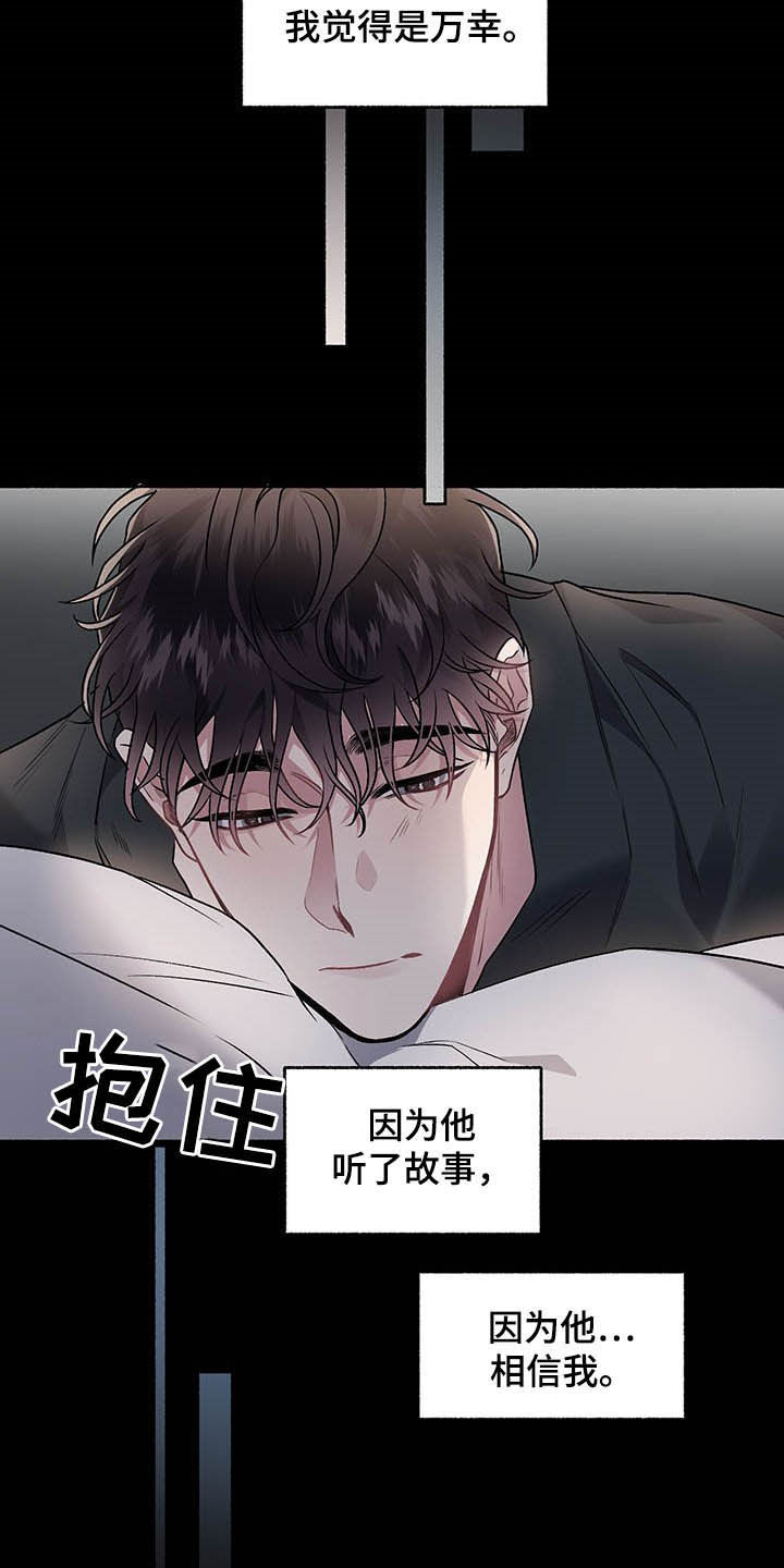 第99话9