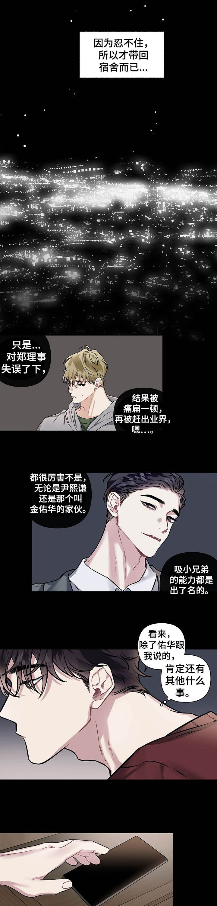 第98话4