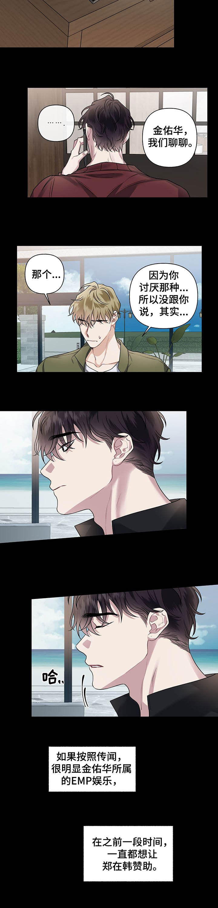 第98话5