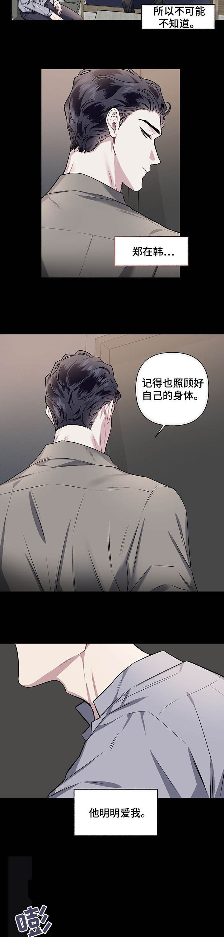 第97话2